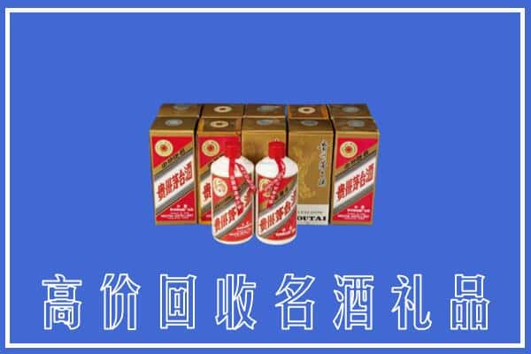 高价收购:昌吉上门回收茅台酒多少钱